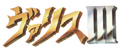 Valis III logo for Sega Mega Drive